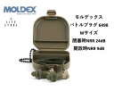 ★10/14 20:00〜10/17 9:59 お買い物マラソン開催★正規品 モルデックス耳栓 BATTLEPLUGS Mサイズ 耐衝撃音用 モルデックス バト...