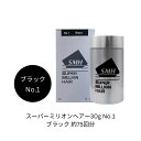 【お買い物マラソン開催♪】2025/5/9 20:00〜5/16 01:59 お得なスペシャルクーポン発行中☆スーパーミリオンヘアー30g No.1ブラック 約...