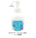 バイオトロール 足ピカアワー for pets 500ml ペット用除菌 泡ででてくる ポンプタイプ 24時間の効果 手入れ 散歩帰り 旅行 お出かけ 外出 送...