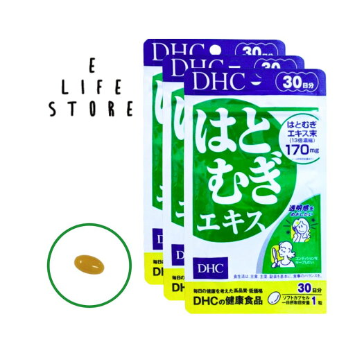 【3袋セット】DHC はとむぎエキス 30日分 ソフトカプセルタイプ 栄養機能食品 13倍濃縮エキス 透明感となめらかさを 【3袋セット】DHC はとむぎエキス 30日分 ソフトカプセルタイプ 栄養機能食品 13倍濃縮エキス 透明感となめらかさを