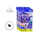 【3袋セット】DHC 速攻ブルーベリー 30日分 ソフトカプセルタイプ 栄養機能食品 溶出スピード約3倍 アントシアニン ビルベリーエキス末 クロセチン ポリフェノール(4)