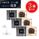 【3個セット】お香 かゆらぎ 沈香 コーン型12個入 Nippon Kodo 38415 (円錐形)12個入 お香 アロマ リラックス 癒し 仏壇仏具 墓参り ...