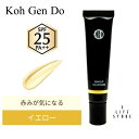 江原道 マイファンスィーメイクアップカラーベース SPF25 PA++ イエロー25g 香料/合成色素/石油系鉱物油/紫外線吸収剤/パラベン不使用 肌悩みカバー