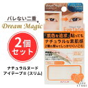 【2個セット】ドリームマジック ナチュラルヌードアイテープ2 スリム 180枚入 1DM2608【2個セット】ドリームマジック ナチュラルヌードアイテープ2 ス...