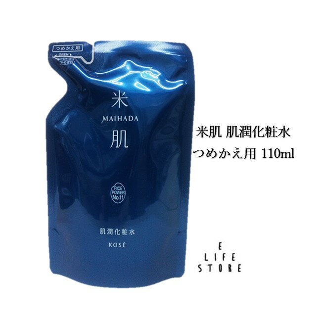 米肌 MAIHADA(マイハダ) 肌潤化粧水 つめかえ用 110ml 節約 エコ 無香料 無着色 鉱物油フリー 弱酸性 ..