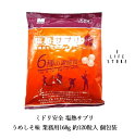 【訳アリ在庫処分】熱中対策 ミドリ安全 塩熱サプリ うめしそ味 業務用168g 約120粒入 個包装 タブレット 栄養機能食品 手軽 持ち運べる 小分け 仕事 ...