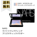 ナーズ NARS ライトリフレクティングプリズマティックパウダー 10g パウダー ルースパウダー ナーズ ジャパン 送料無料