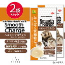 【2個セット】小動物用 フード スムースチャージ ヘルシープロテイン 6g×6本 動物性たんぱく質 三晃商会 自然素材 タウリン配合 低脂肪 鶏肉 オリゴ糖配合