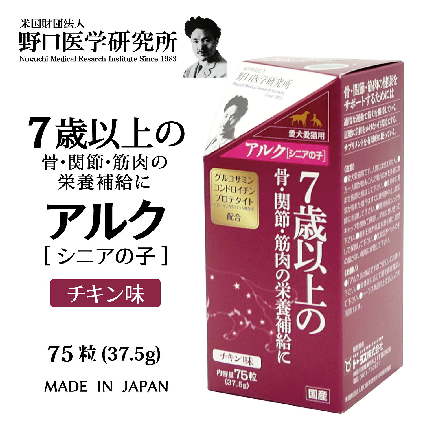 当日出荷】トーラス愛犬愛猫用7歳以上の腰・膝関節・筋肉の
