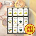 母の日 ギフト ホテルニューオータニ スープ 缶詰セット AOR-50高級 保存 非常食 常温 快気祝 国産 内祝い グルメ 御礼