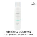 クリスティーナ アンストレス コンフォートクレンジングムース 200ml