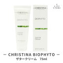 CHRISTINA クリスティーナ ビオフィート ザタークリーム 75ml