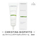 CHRISTINA クリスティーナ ビオフィート エンライトニング アイ&ネック クリーム 30ml