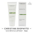 CHRISTINA クリスティーナ ビオフィート リバイタライジング マスク 75ml