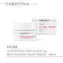CHRISTINA クリスティーナ ミューズ リバイタライジング ナイトクリーム 薔薇 保湿