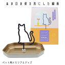 あの日のおもかげ線香 猫 ネコちゃん シルエット線香 メモリアル ペット 弔い 線香 仏壇 墓参り お供え 手土産 ギフト