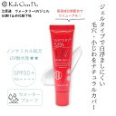 江原道 ウォータリーUVジェル 40g リニューアル品 SPF50+ PA++++ 日焼け止め UVケア 化粧下地 ノンケミカル 紫外線吸収剤不使用 ウォーター...