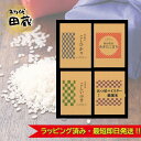 【お買い物マラソン開催中7/19 20:00~26 01:59】米 お米 ギフト 初代田蔵 選りすぐり食べくらべお米ギフトセット KURA-3500 内祝い ごはん ご飯 新潟 新潟県産 国産米 ブランド米 コシヒカリ