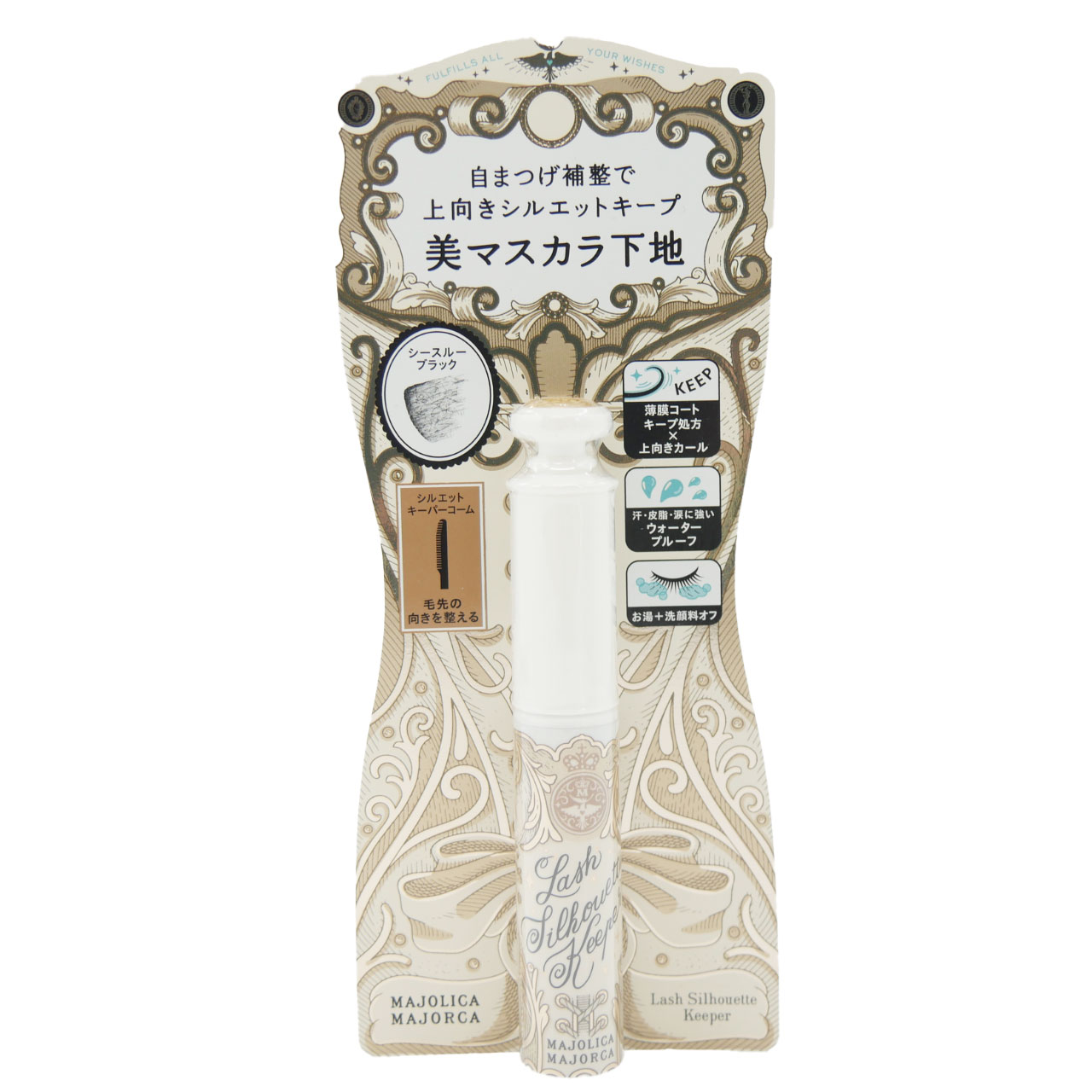 マジョリカマジョルカ ラッシュシルエットキーパー 6g まつ毛 カールキープ まつ毛用化粧下地 シースルーブラック【MAJOLICA MAJORCA】ウォータープルーフ お湯オフ 美容成分配合 スクールメイク