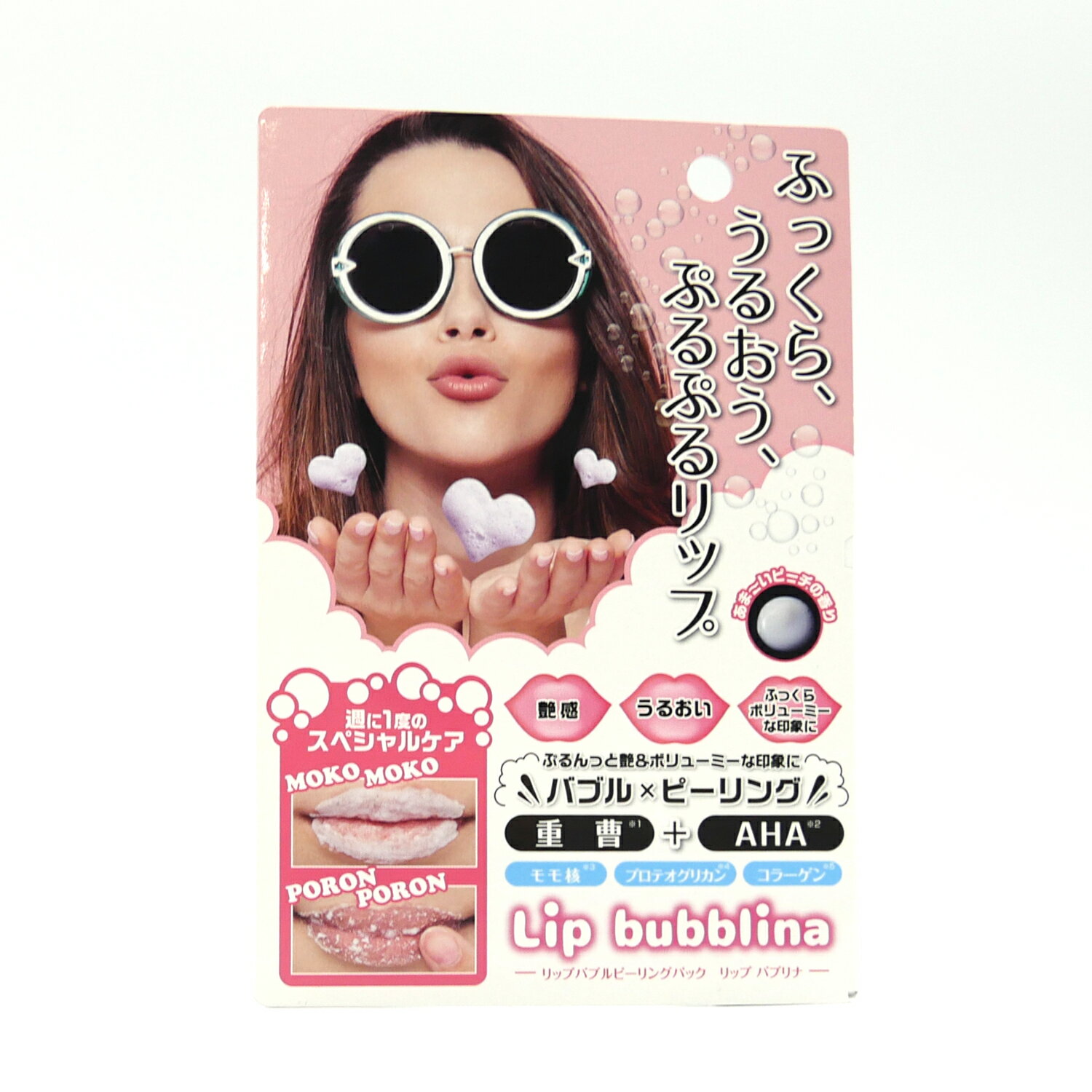 リップバブリナ くちびる カサカサ ピーリング ふっくら 見た目 泡リップバブリナ くちびる カサカサ ピーリング ふっくら 見た目 泡