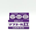 マブネールEXマブネールEX