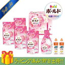 【お買い物マラソン開催中7/19 20:00〜26 01:59】【ラッピング済】P&G ボールド液体洗剤ギフトセット PGCB-40E 洗濯 洗剤詰め合わせ セ...