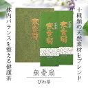 びわ茶 無憂扇 10g×15包×2箱 自然草 霊芝 はぶ茶 霊芝 オタネニンジン 健康茶 送料無料びわ茶 無憂扇 10g×15包×2箱 自然草 霊芝 はぶ茶 霊...