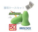 耳栓 モルデックス メテオ 50ペア 透明ケース付 MOLDEX Meteors 正規取扱店 ポスト投函