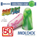モルデックス スパークプラグ 50ペア 純正ケース付 MOLDEX Spark Plugs moldex Moldex 正規取扱店 個包装 騒音 防音 睡眠 移...
