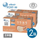 【2箱セット】エリエール ハイパーブロックマスク リラカラ ふつう ピンクベージュ 30枚入り（10枚ずつ個装）花粉 ウイルス 受験 電車 人混み 職場 学校 男女 サージカル 不織布 大王製紙