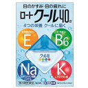 第3類医薬品ロートクール40α 12mL