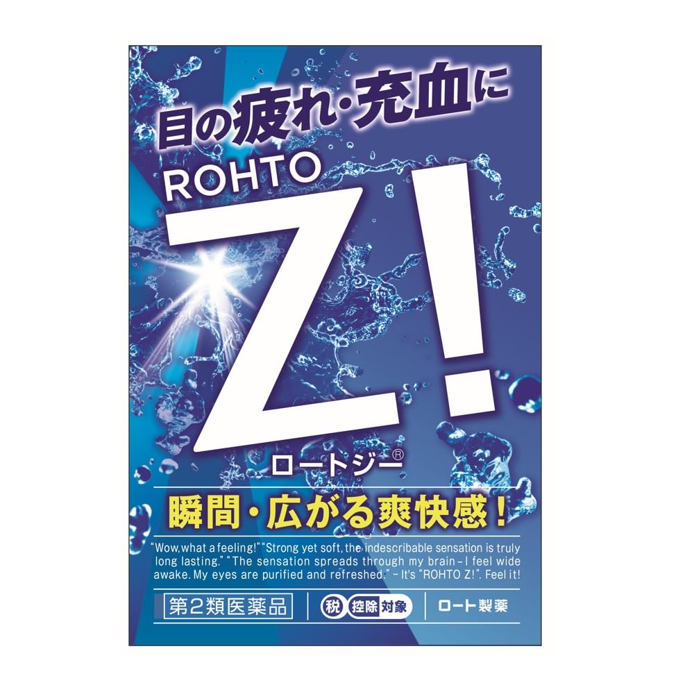 第2類医薬品ロートジーb 12mL