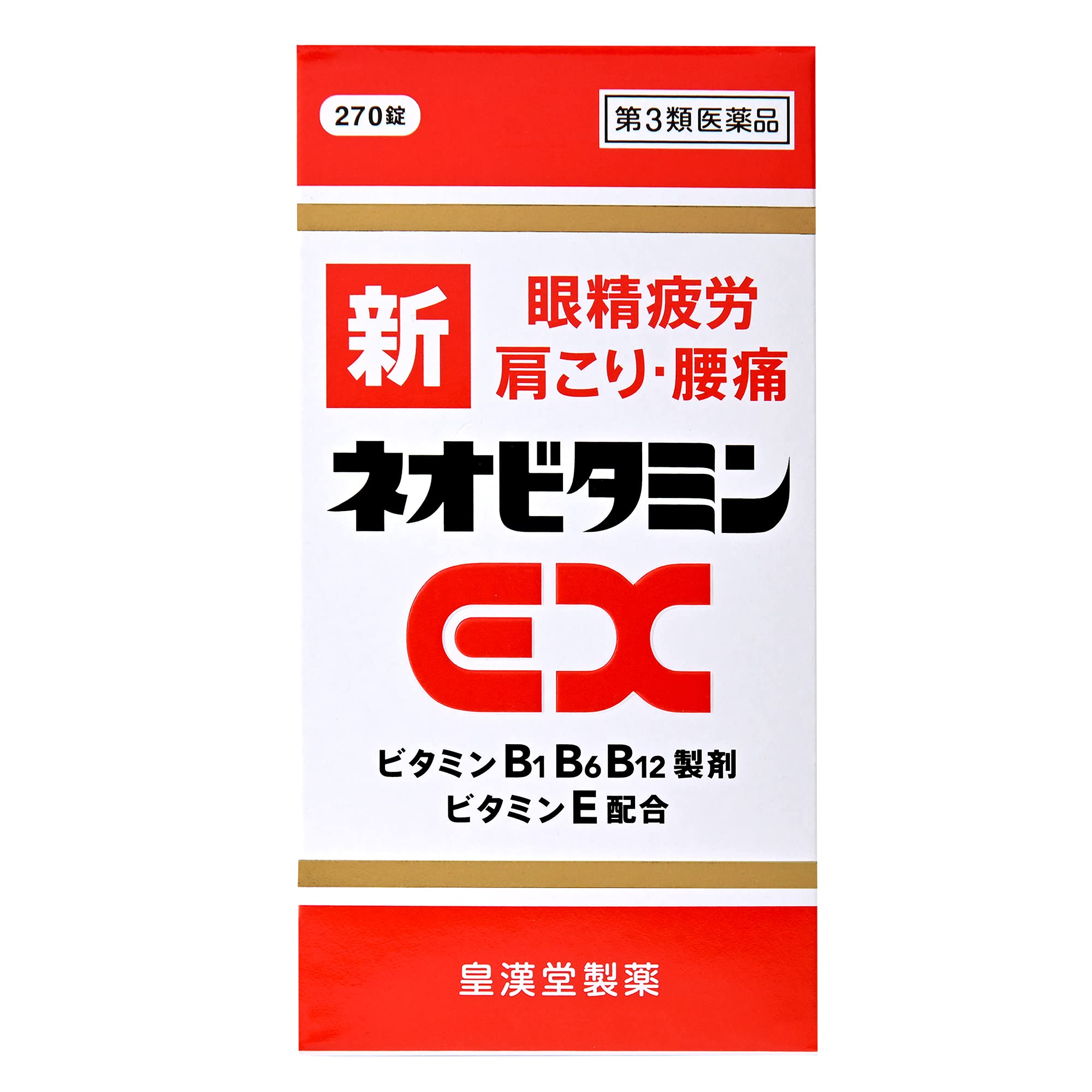 第3類医薬品新ネオビタミンEX「クニヒロ」 270錠