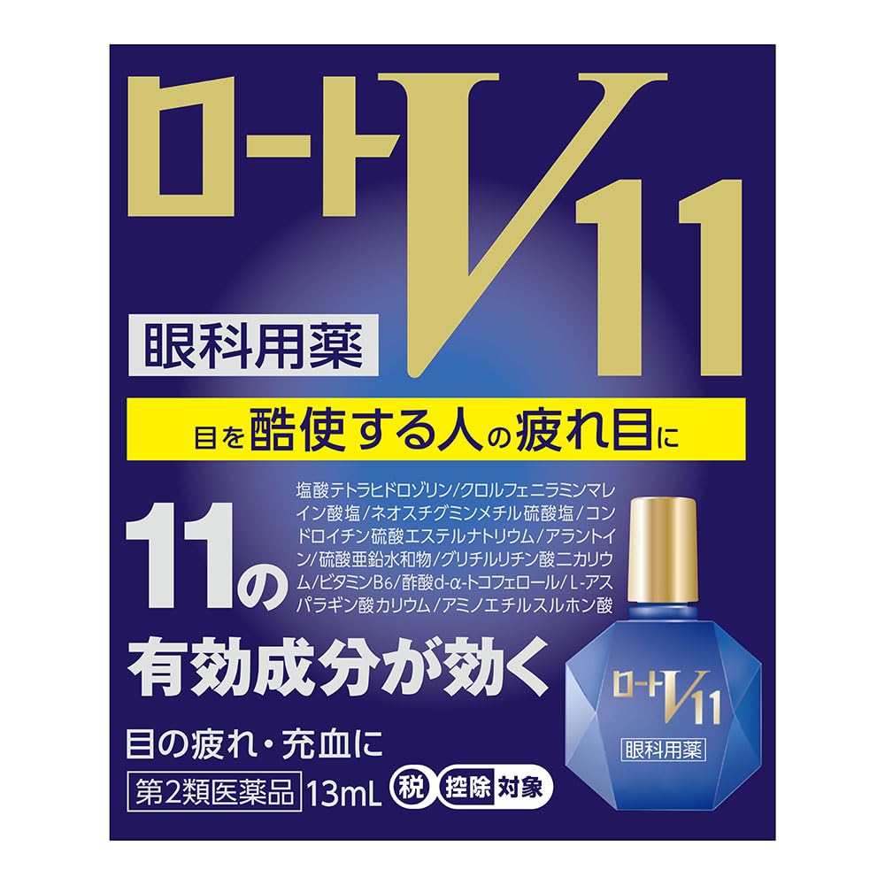 第2類医薬品ロートV11 13mL