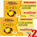 株式会社ラメール じゃばら フラボノイド成分ナリルチン配合 30粒×2個