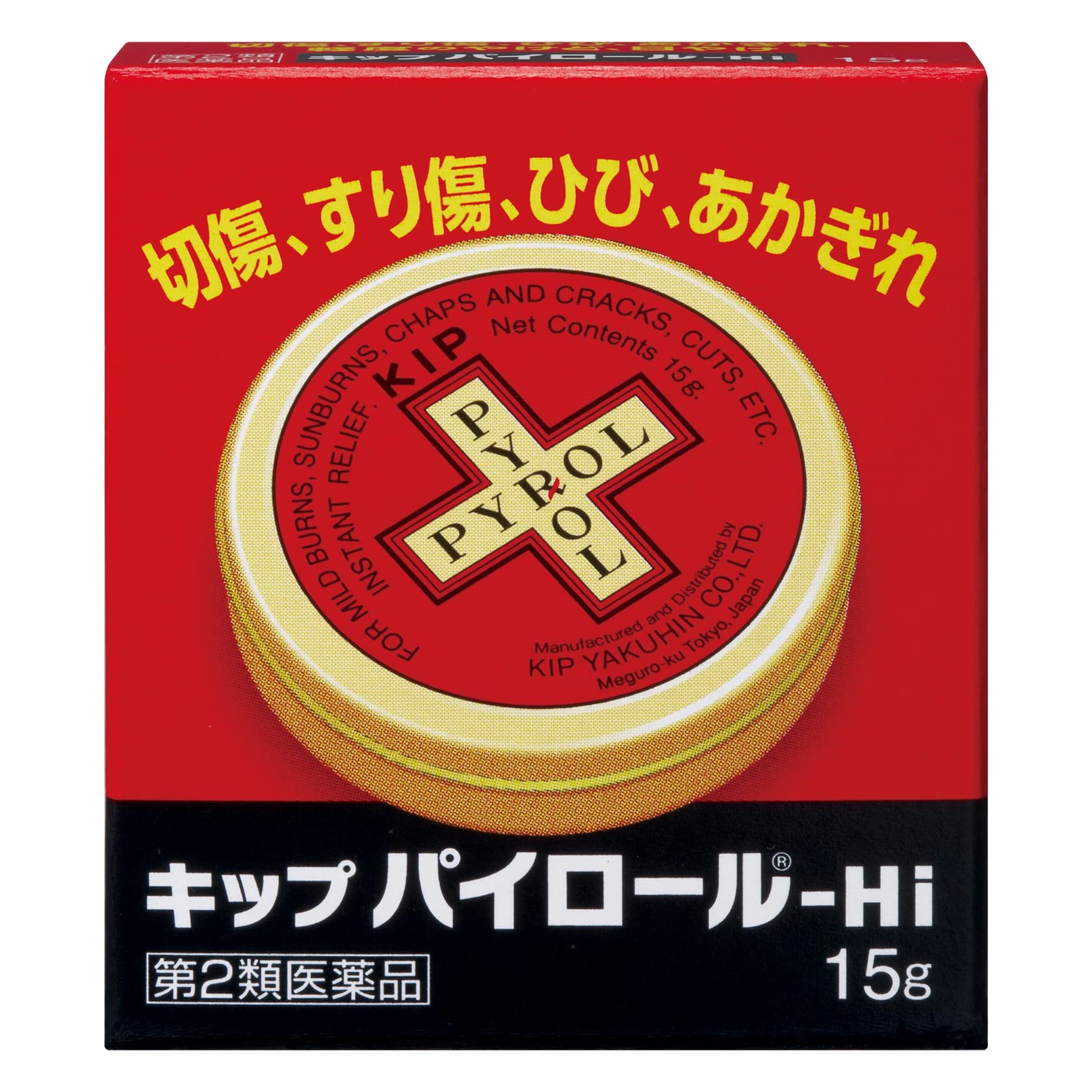 第2類医薬品キップパイロールHI 15g