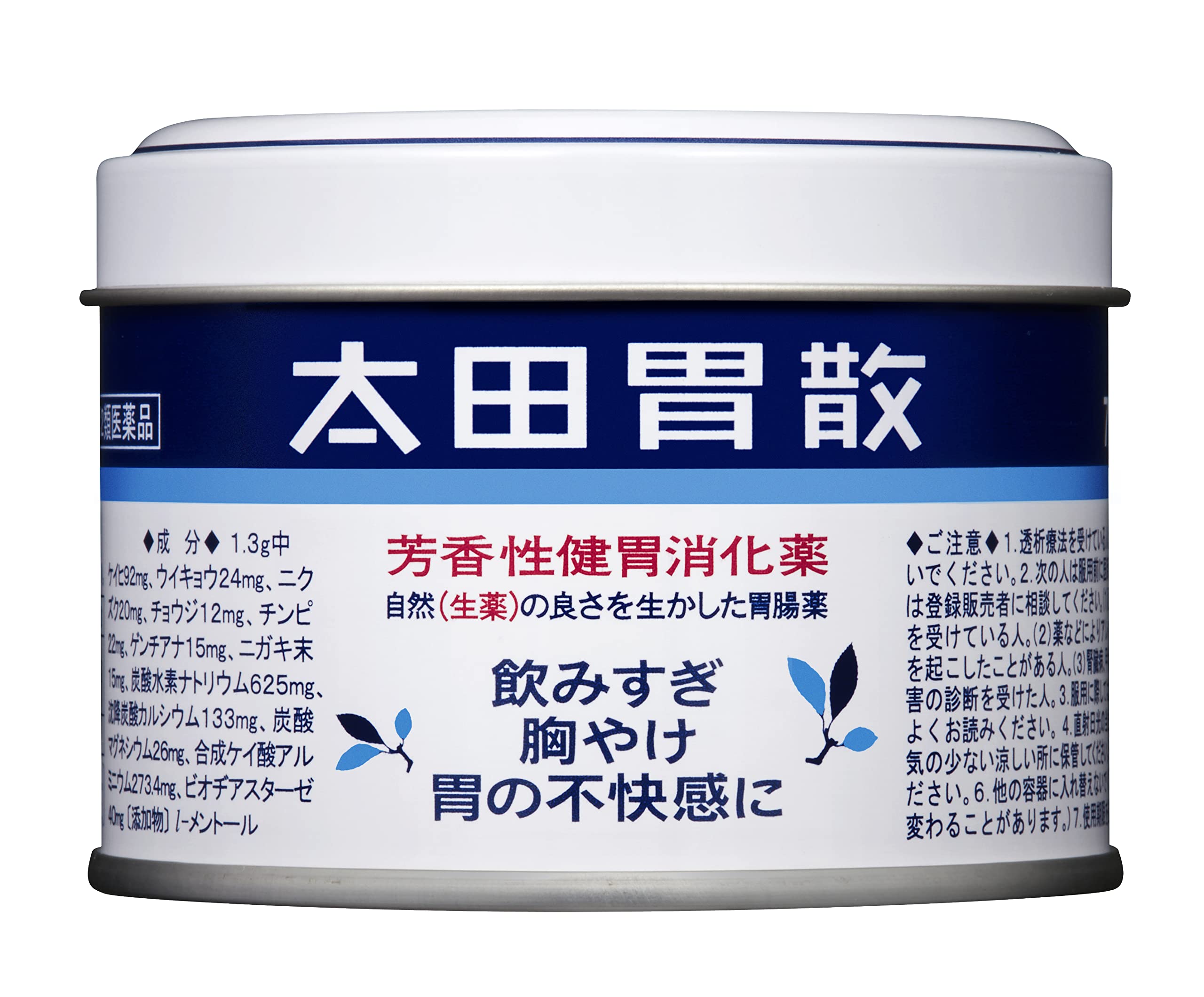 第2類医薬品太田胃散 75g