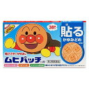 第3類医薬品ムヒパッチA1 38枚