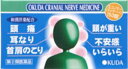 指定第2類医薬品奥田脳神経薬I 150錠
