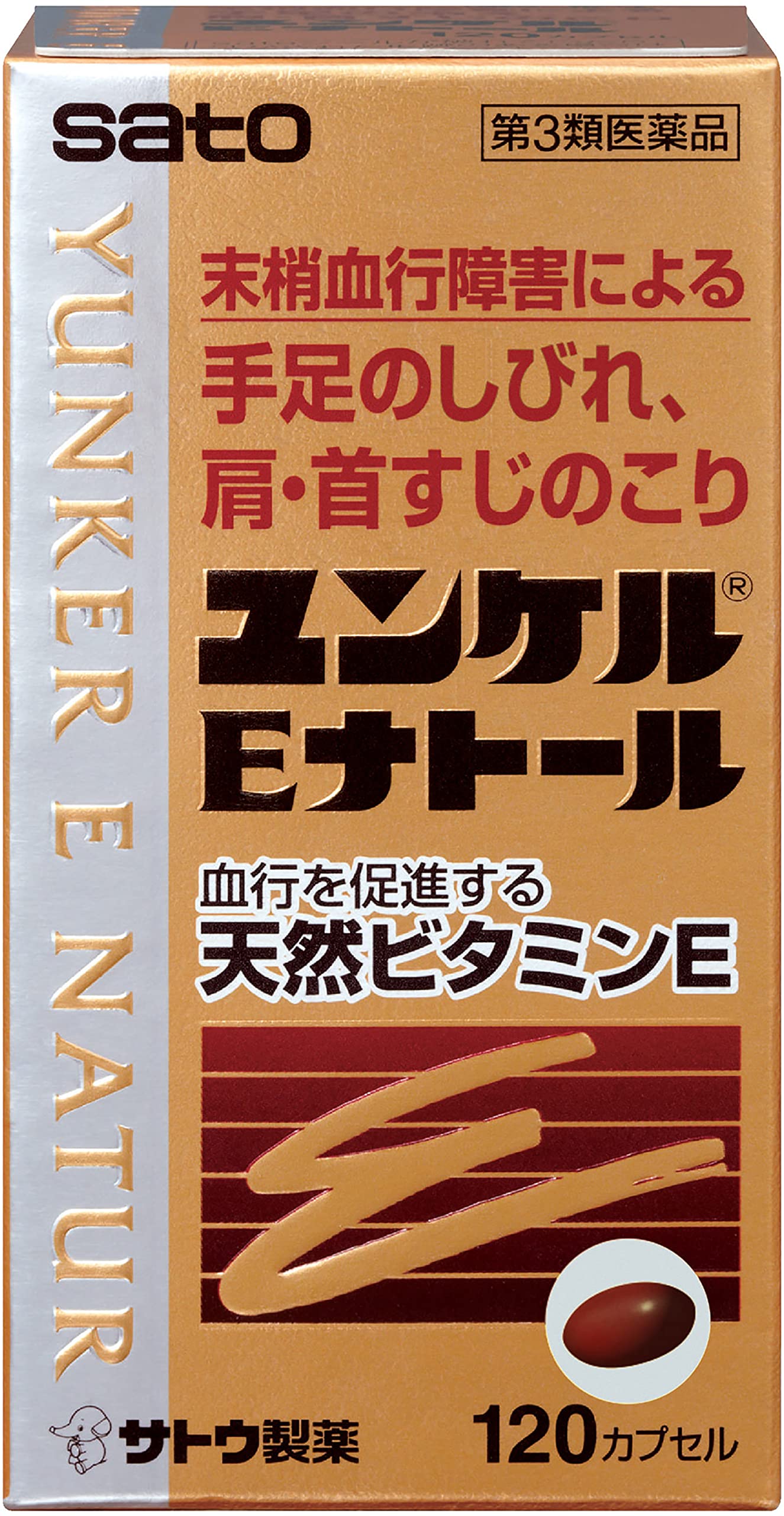 第3類医薬品ユンケルEナトール 120カプセル