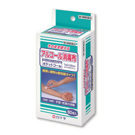 白十字第3類医薬品ポケットコール 60包 白十字第3類医薬品ポケットコール 60包