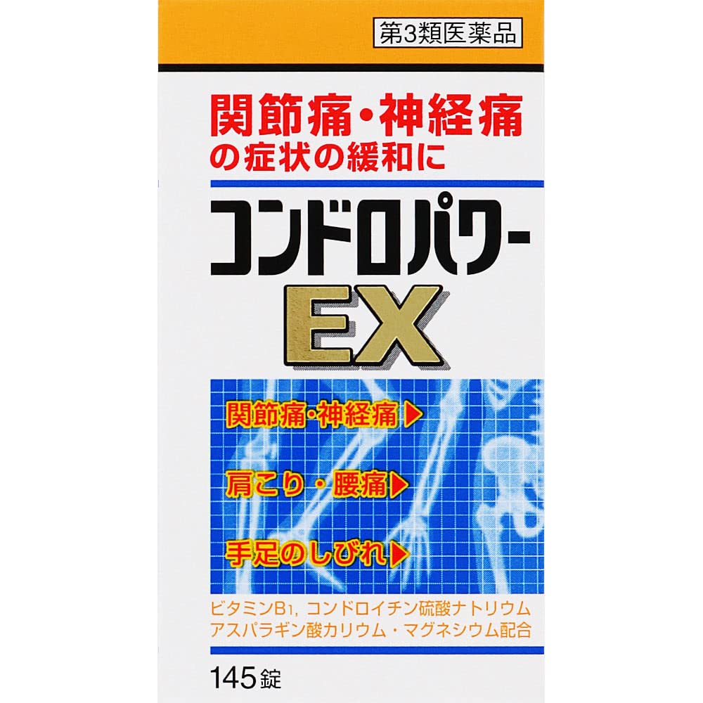 第3類医薬品コンドロパワーEX錠 145錠