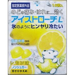 アイストローチレモン味 [指定医薬部外品]