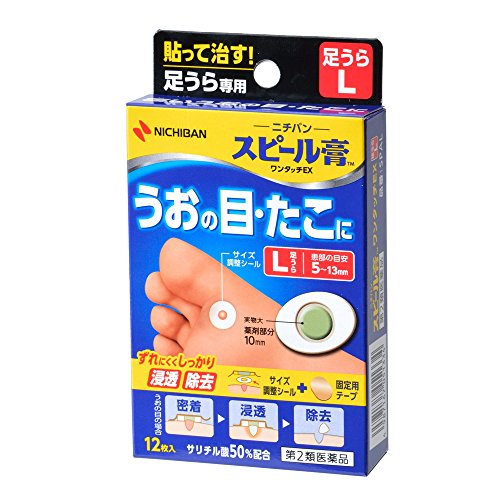 第2類医薬品スピール膏 ワンタッチEX SPAL 12枚