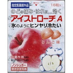 アイストローチりんご味 [指定医薬部外品]