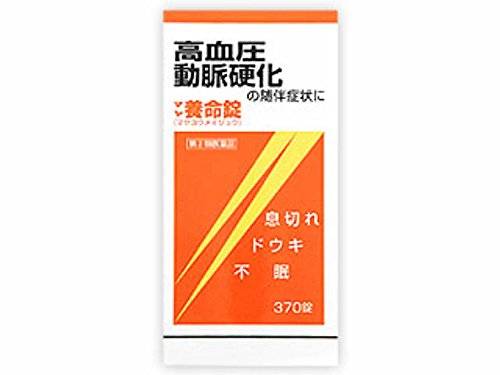 指定第2類医薬品マヤ養命錠 370錠