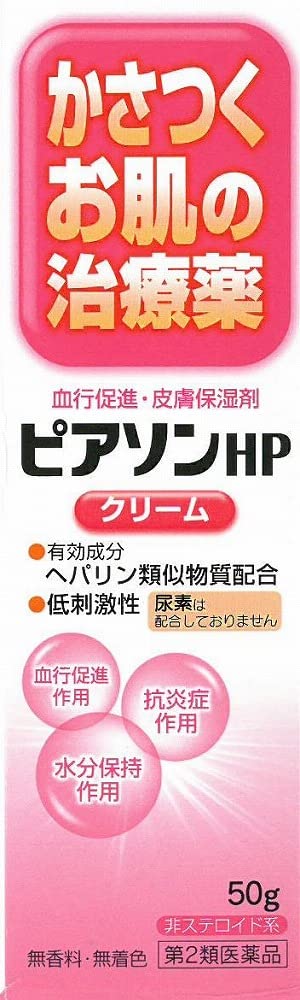 第2類医薬品ピアソンHPクリーム 50g