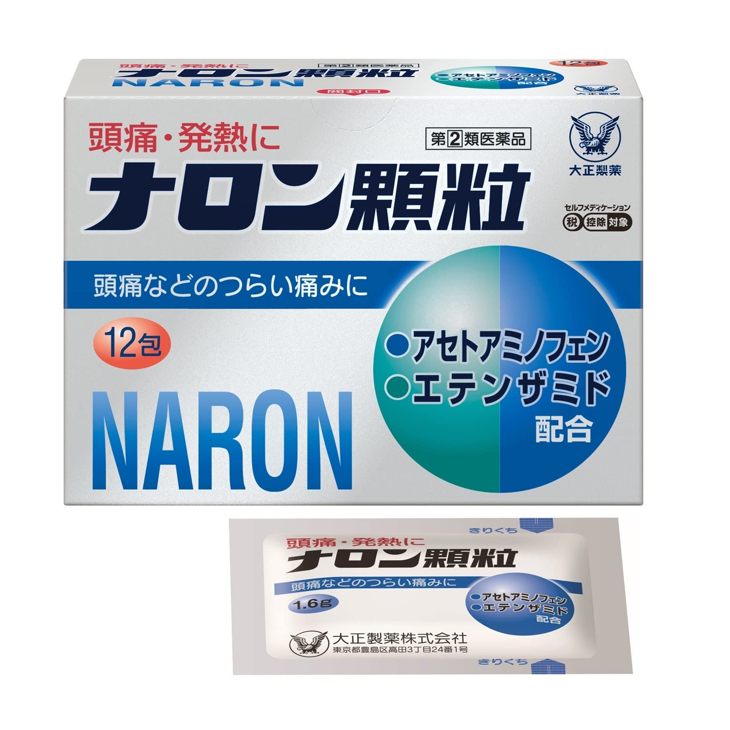 指定第2類医薬品ナロン顆粒 12包