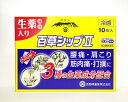 第3類医薬品百草シップII 10枚