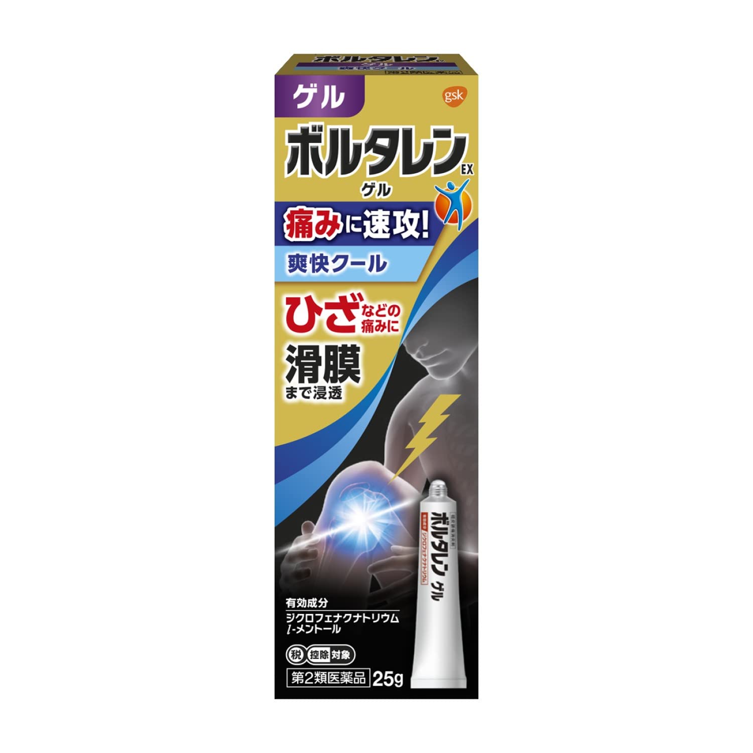 第2類医薬品ボルタレンEXゲル 25g